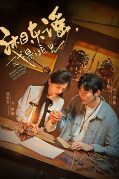 湘东谣，戏影流光