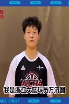 WCBA常规赛 武汉盛帆VS内蒙古农信 20231017(丁一)