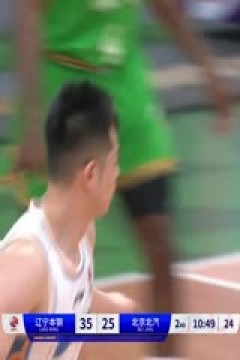 CBA常规赛第39轮 辽宁本钢VS北京北汽 20240205(哈秋)
