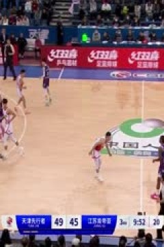 CBA常规赛第21轮 天津先行者VS江苏肯帝亚 20231225(张浩岳)