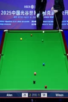 2025斯诺克武汉公开赛半决赛马克·艾伦0-0加里·威尔逊(秦正、蔡剑忠)(50帧原画)20250829