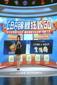 CBA常规赛第7轮 北京北汽VS南京头排苏酒 20231108(连睿、周鹏、李根、拜月宁)