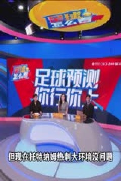 意甲 莱切vs那不勒斯 (石庆圣、李彦) 20230930