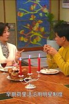 一千灵异夜之孽债危情