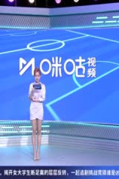 亚冠精英预选赛 成都蓉城VS曼谷联 20250812