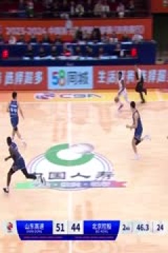 CBA常规赛第48轮 山东高速VS北京控股 20240326(王新通)