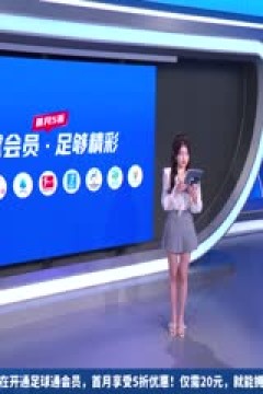 英超联赛 利物浦VS诺丁汉森林 20240914