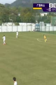 足协杯资格赛 广西布山VS上海泽天 20241216