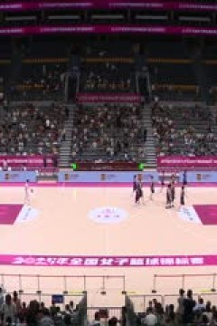 全国女子篮球锦标赛 浙江稠州银行VS辽宁大连体产 20250920
