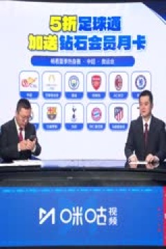 足球热身赛 曼城VSAC米兰 20240728