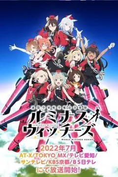 联盟空军航空魔法音乐队