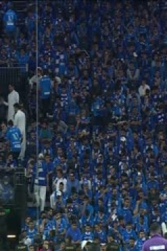 亚冠半决赛 利雅得新月VS阿尔艾因 20240424