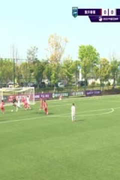 足协杯第二轮比赛 重庆春蕾VS广东广州豹 20250420