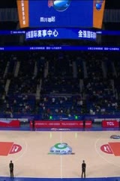 CBA常规赛第6轮 四川金强VS南京头排苏酒 20231105(陈思睿)