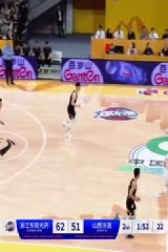 CBA季后赛12进8 浙江东阳光药VS山西汾酒 20240410