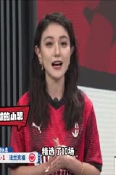 德甲联赛 拜仁慕尼黑VS法兰克福 20240427