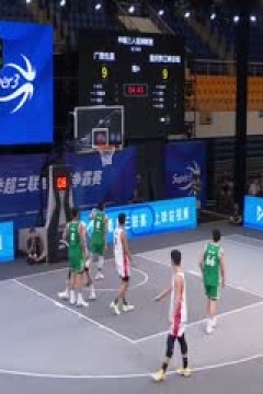 超三联赛广西生涯17.14重庆黔江峡谷城20230908