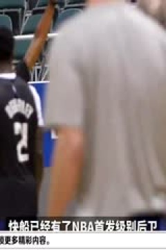 NBA常规赛 快船VS太阳 20250305