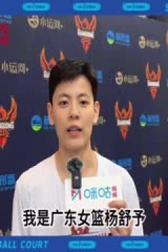 WCBA12进8决赛 山东高速VS新疆国达氢 20240319(李月擎)