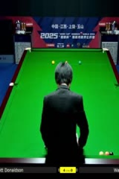 斯诺克玉山世界公开赛首日斯科特·唐纳森5-0王宇航20250223