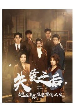 失爱之后，她在废品堆里重构人生(失爱之后她在废品堆里重构人生)