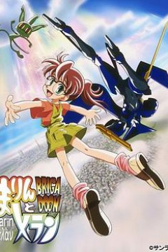 麻玲与苍蓝剑士