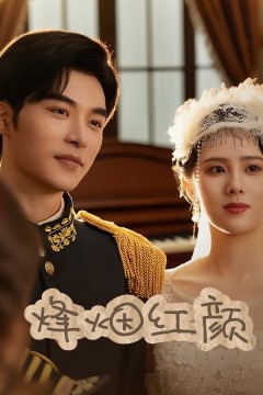 烽烟红颜旗袍(玫瑰与勃朗宁)