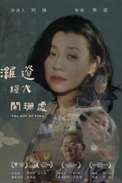 潍遗灯火阑珊处