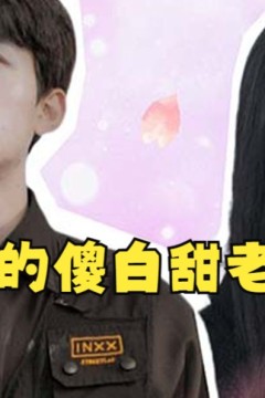 我的傻白甜媳妇(神龙狂婿)