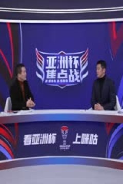 亚洲杯 巴林vs日本 (黄健翔、杨晨) 20240131