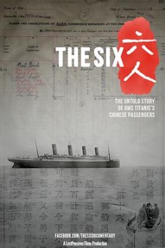 六人：泰坦尼克号上的中国幸存者