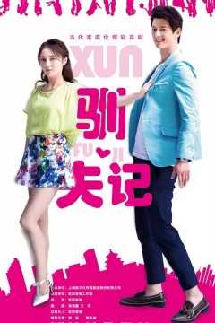 爱你不是三两天