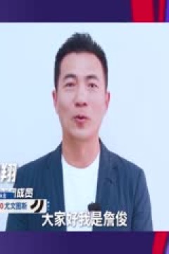 意甲 莱切vs尤文图斯 (刘腾、徐阳) 20240121