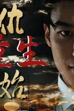 复仇从重生开始