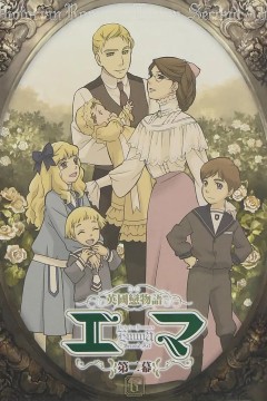 英国恋物语艾玛第二幕