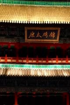 CBA常规赛第24轮 山西汾酒VS北京控股 20240101(原声)