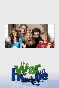 家庭战争第二季