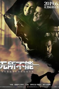 无所不能(国语版)