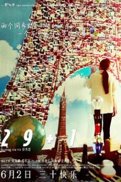 29+1(国语版)