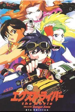 极速战警剧场版