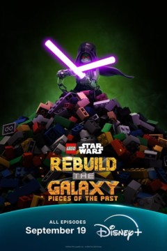 乐高星球大战：重建银河系第二季