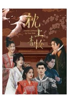 枕上青妆(枕边青妆)