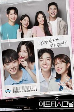 心脏信号4后续篇