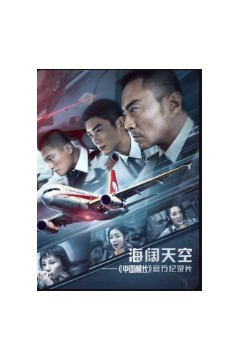 见证8633英雄机组奇迹的“那一天”