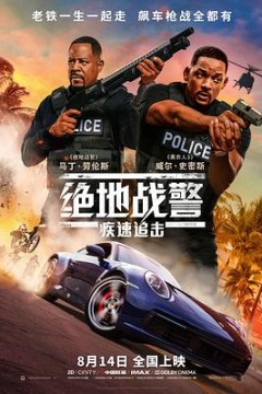 绝地战警：疾速追击4K