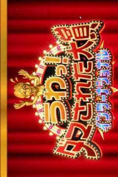 整人大赏国际版2023