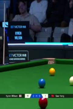 斯诺克苏格兰公开赛第一轮凯伦·威尔逊4-1高阳20251217