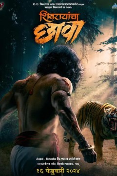 希瓦拉扬查·查瓦