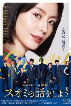 来聊聊须绪美吧