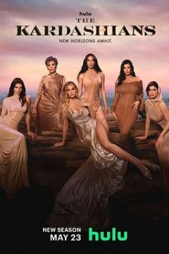 卡戴珊家族第五季